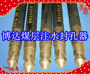鶴壁博達(dá)廠家銷售FKSS型煤層注水封孔器線上接單，歡迎您下單。
